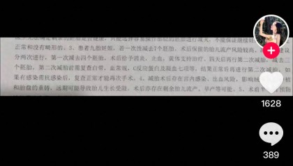 怀上9胞胎女子今日进行减胎手术：分两次进行，第一次减去四个胚胎，第二次减去三个