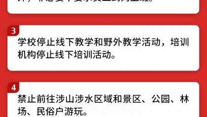 北京5区暴雨红色预警，非必要不外出，不要求员工到岗上班！别去山区，远离河道