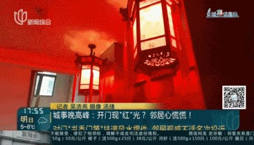 父母相继去世！沪一居民把家布置成风水阵，邻居：每天一出门吓死