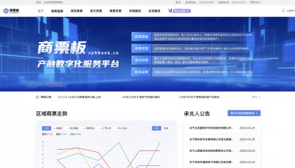 票据服务行业代表深度数科：打造承贝供票联合运营 模式实现优势互补多方共赢