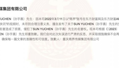 孙宇晨胜诉的一小步，区块链再一次“被看见”