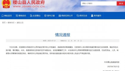 农村新公厕建而不用领导视察才开门 村干部：系工作失误 已开放