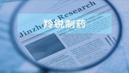 羚锐制药：实控人控制企业清仓“套现”超3亿元后进行注销 副总获激励后连年减持