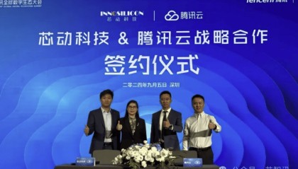 芯动科技与腾讯云达成战略合作,打造一站式芯片设计服务云平台