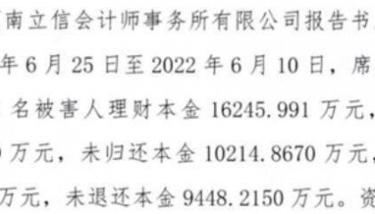 银行职员诈骗1.6亿花6千万打赏主播 平台要退还吗?