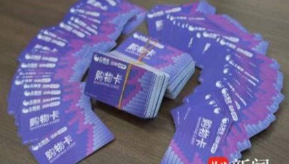 男子一次性买了166张千元面值的大润发购物卡，还把卡号和密码发给了骗子......