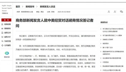 中方决定同意与美方接触,一个用词有深意