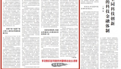 国家体育总局党组书记、局长高志丹:完善全民健身公共服务体系 筑牢体育强国建设根基