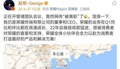 赵明卷入离职风波，或是荣耀要流血上市前兆