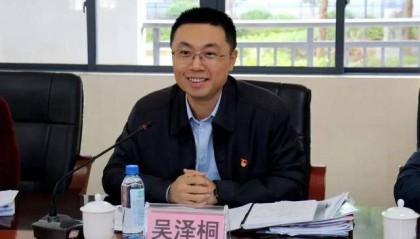“80后”吴泽桐任珠海市代市长,黄志豪辞去市长职务