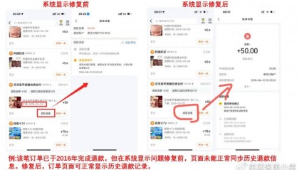 美团客服回应“退款未到账”:已修复退款信息滞后问题,将帮助用户追溯每一笔担心的订单