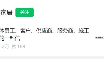 创始人疑坠亡,企业公告:其自感愧对员工、愧对公司、愧对社会