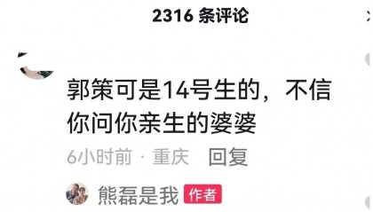 熊某和田俊，一个太急切，一个太冷淡，二八表现各有评价