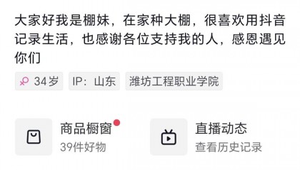 山东寿光网红“化龙棚妹”遇车祸意外去世,交警:事故在调查阶段