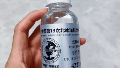 9999元公开叫卖，“北极点海水”到底哪来的？ | 新京报快评