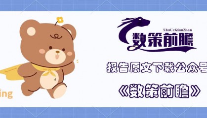 2024光伏行业研究报告
