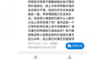 高校男教师公开侮辱女性“用铁链拴到地库里”,校方:涉事教师停课,女生主动休学