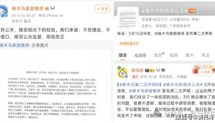 6%净利率的微利生意再受冲击！“放弃公关”的啄木鸟港股IPO悬了