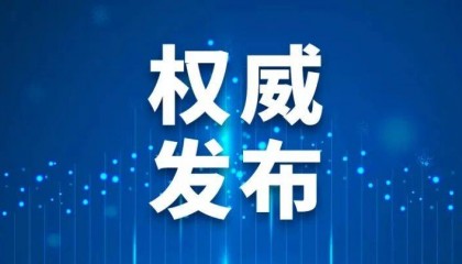 《卫生健康行政处罚程序规定》修订发布,2025年6月1日起施行!