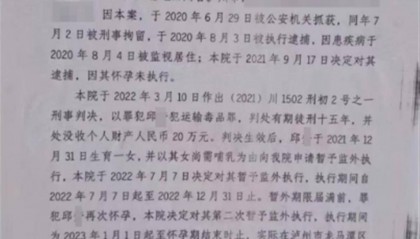 女罪犯4年生3胎多次监外执行引热议,妇联回应!律师解读