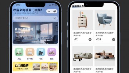 商城小程序有哪些优势?为什么要做商城小程序?