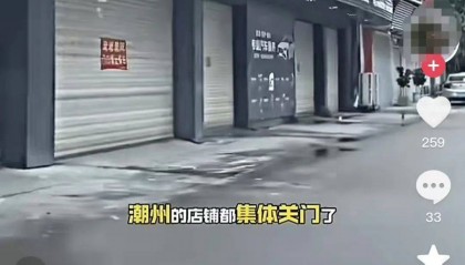 潮州消防检查引发关店潮?警方通报:5人散播“店铺被要求整改罚款”等谣言被处罚