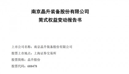2.8亿元!南京富家千金买下父亲上市公司股份,家族另有一家公司上市,市值27亿元