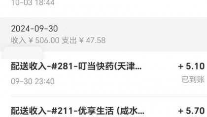 幸福航空欠薪风波:在职飞行员送外卖