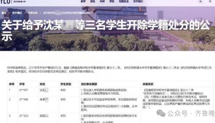 3名学生侵入学校系统获取保密试卷，被开除学籍！高校回应：属实