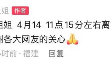 福建泉州一小米SU7 Ultra撞上电动车致26岁女生重伤，疑似受害者妹妹发声：姐姐送医治疗20余天，现已去世