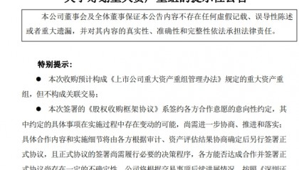 一字涨停近17亿元封单!这家上市公司拟大手笔收购算力资产,搭上DeepSeek风口