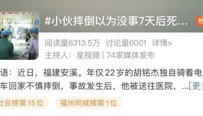 年仅22岁!小伙摔倒以为没事,7天后死亡!出现这些症状千万别忽视→