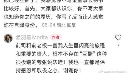 孟羽童透露明年将出国留学,否认与董明珠“互撕”