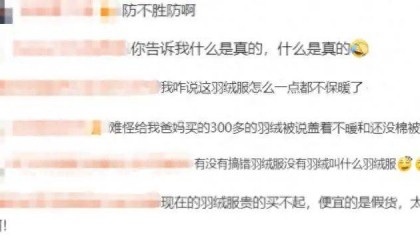 吊牌全造假!大量进入酒店、民宿!厂家自曝:成本不到40元,俩月售出6万件