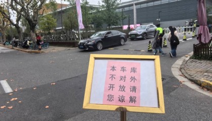 车库宁可空着也不给停?300多辆车被硬挤到马路上!浦东这些场馆怎么了?