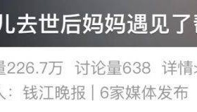 女儿去世后,妈妈偶遇曾辅导她作业的顾客!翻听女儿生前语音,泣不成声