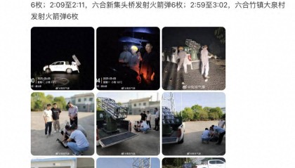 刚刚，南京发射火箭弹18枚！