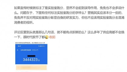 被安兔兔怒斥的荣耀,出货量已跌到中国第六,李健能逆转颓势吗?