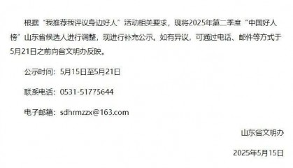 男生为救同学缺考,获推荐“中国好人”