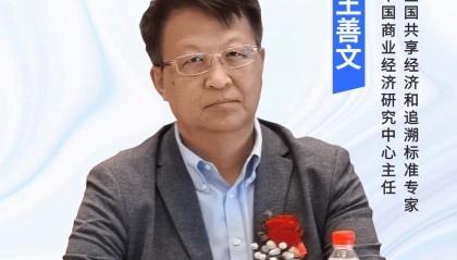 王善文:AI的误区和应用场景的国际发展路径