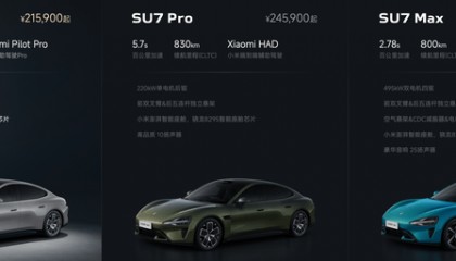 用词有变,小米汽车大动作!