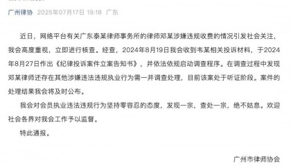 “男婴离世获赔88万，律师拿走55万”，广州律协通报