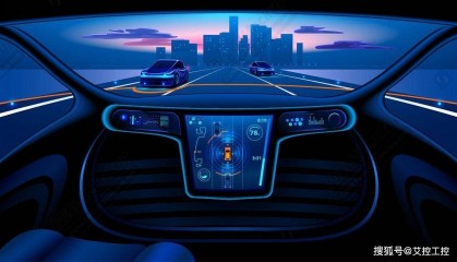 工控机在自动驾驶领域的发展和应用