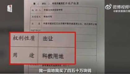 烈士家属祭奠遭拒“打洞”进小学上坟?多方回应