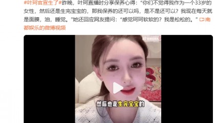 黄晓明、叶珂官宣分手，二人孕有一女