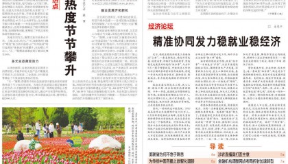 经济日报头版刊文:为什么贸易战没有出路