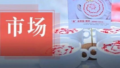 从一颗小番茄开始，这个巨头正在重塑餐饮供应链逻辑