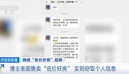 短视频平台惊现大量“跳楼价”房产,当心中介发布虚假房源设陷阱