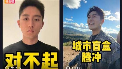 羊毛月吐槽求职大学生“翻车”:网友质疑其北大学历 3天仍掉粉近百万