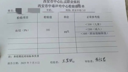 甘肃天水铅中毒幼儿家长最新发声:班里29个娃中27人铅中毒住院